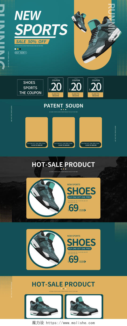 绿色简约时尚鞋子运动鞋球鞋活动促销电商首页跨境电商年终鞋